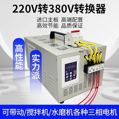熱銷單相電220v轉380v升壓變壓器單相變三相電源兩相電變壓轉換器