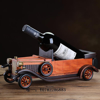 酒瓶架復古老爺車實木酒瓶架葡萄酒架個性酒架家用紅酒架擺件 歐式創意紅酒架