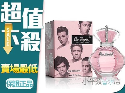 《小平頭香水店》One Direction Our Moment 一世代 專屬片刻 女性淡香精 100ml