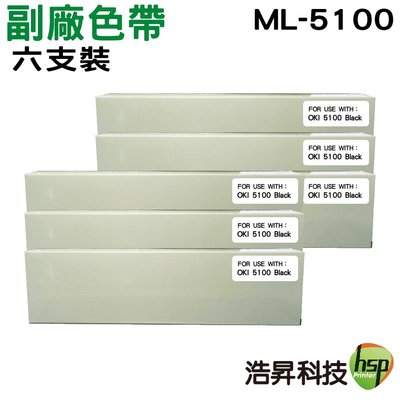 【六支賣場】OKI ML-5100 相容色帶