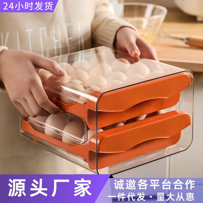 家用雞蛋收納盒冰箱收納盒32格裝家用抽屜式食品級廚房雞蛋保鮮盒