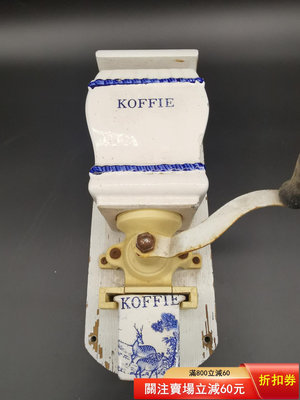 西洋古董咖啡磨豆機Delft藍1361 古玩 老貨 雜項【藏古閣】