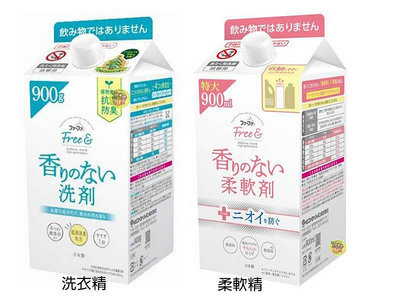 【JPGO】日本製 熊寶貝 fafa free& 無香精低香味 牛奶盒包裝 900ml~柔軟精#691 濃縮洗衣精997