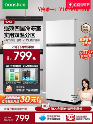 冰箱【新品】容聲125L白色雙門兩門單人小型宿舍家用租房節能省電冰箱