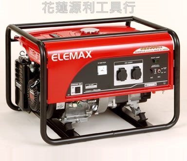 【花蓮源利】日本製 ELEMAX 澤藤 SH5300EX 汽油發電機 5300W瓦 HONDA本田引擎 手拉