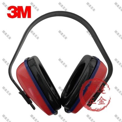 『順達五金』3M1425工業防噪音耳罩 射擊F1專業隔音耳罩 鑄造防護耳罩