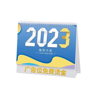 桌面 日曆 2023年臺歷訂製日曆定做企業廣告檯曆來圖印刷製作公司掛曆訂做