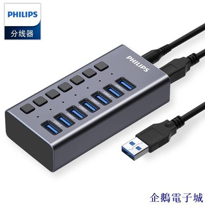 溜溜雜貨檔飛利浦 USB分線3.0 一拖七高速擴展筆電鍵盤滑鼠 7口HUB集線帶12V2A適配 UXGL