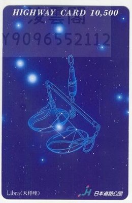 日本交通卡---道路公團卡587 星座系列 天平座凌雲閣收藏卡