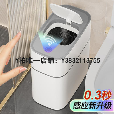 智能垃圾桶 佳幫手2023新款夾縫智能自動感應式垃圾桶家用廚房客廳廁所衛生間