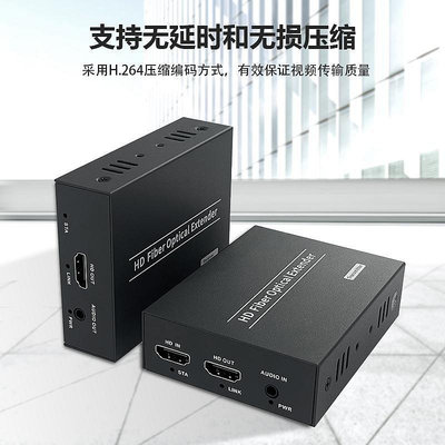 熱銷 視頻光端機hdmi/vga光端機高清4K音視頻同步帶USB鼠標信號轉光纖傳輸收發器 可開發票