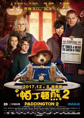 【藍光電影】帕丁頓熊2/柏靈頓2 柏靈頓熊熊出任務 PADDINGTON 2 (2017)