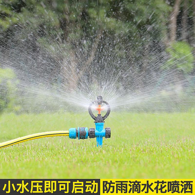 噴頭360度旋轉噴水器灌溉草坪綠化噴灌園林菜園澆水澆菜坪灑水器