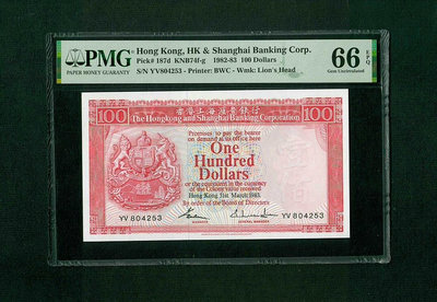【二手】 1983年香港匯豐銀行1 胭脂紅 PMG66 冠號YV106 錢幣 紙幣 硬幣【經典錢幣】