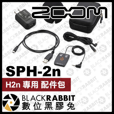 數位黑膠兔【 ZOOM H2n 專用 配件包 SPH-2n 】 收納包 USB線 傳輸線 防風罩 海綿罩 原廠 遙控器