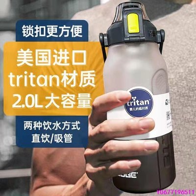 現貨 大容量水壺大容量水壺 tritan 磨砂水壺 2000ml 1500ml水壺 健身塑膠杯 希樂道奇運動水壺 -簡約