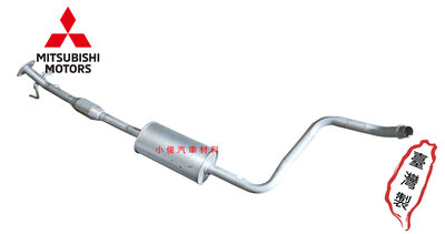 昇鈺 中華 三菱 COLT PLUS 1.6 中段 消音器 排氣管