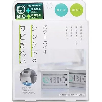 ＊小容容＊(新款)日本 COGIT BIO 神奇廚房流理台 水槽長效防霉盒二入 可使用4個月