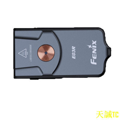天誠TCFenix菲尼克斯E03R鑰匙扣小手電Type-c充電EDC日常家用迷你手電筒