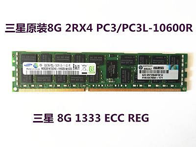 三星8G 2RX4 PC3L 1333 1600 1866服務器內存 DDR3 12800 ECC REG