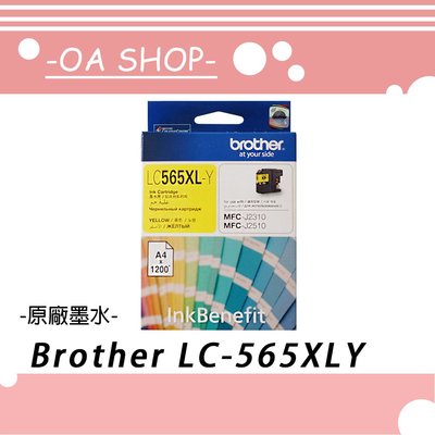 OA-shop∞【原廠】Brother LC-565XL-Y 墨水匣 黃色《超大容量》《含稅》※下單前請先詢問