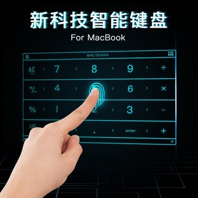 熱賣 電腦貼膜nums macbook智能鍵盤air13寸蘋果筆記本16英寸保護膜觸控板貼膜mac pro鼠標控制快速調