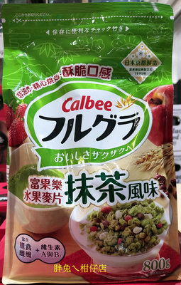 CALBEE 富果樂水果麥片抹茶風味 800g/包