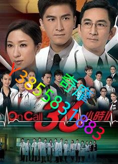 DVD 專賣店 On Call 36小時2/待命36小時II/On Call 36小時第2部（高清版）