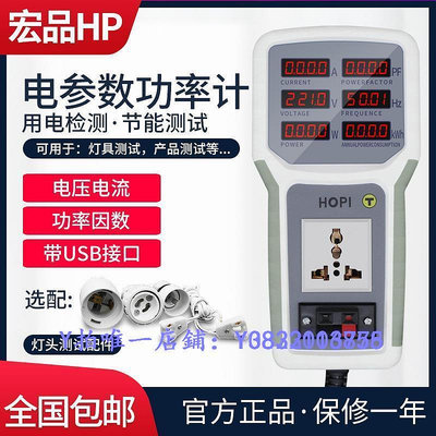 測電儀 宏品HP9800插座功率計 電量電參數測試儀計量插座功率儀功率表20A