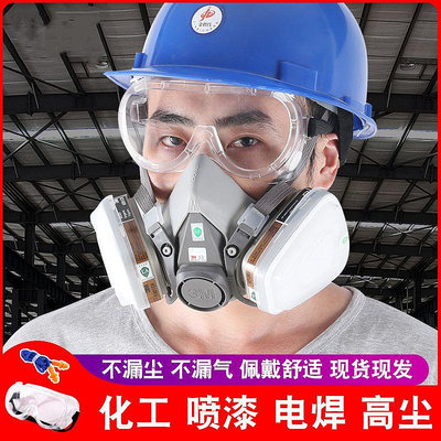 3M防毒面具全面罩6200噴漆粉塵毒化工業氣體甲醛農藥防塵專用口罩