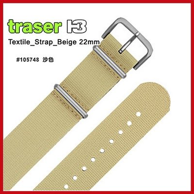 TRASER Textile Strap Beige沙色尼龍織料錶帶#105748【AH03116】99愛買