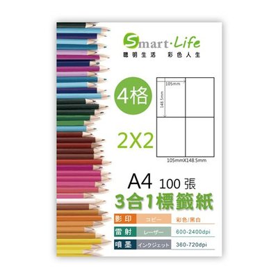 Smart-Life 3合1白色標籤紙 A4 100張(4格)