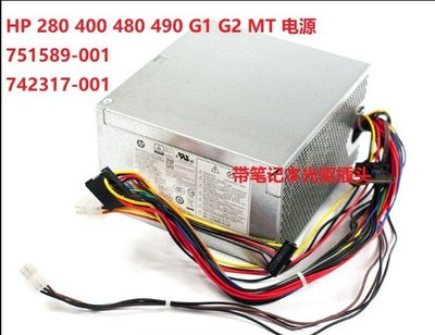 HP PCB230 D13-300P1A 桌機300W電源 490 285 G2 G3 G4 570系列