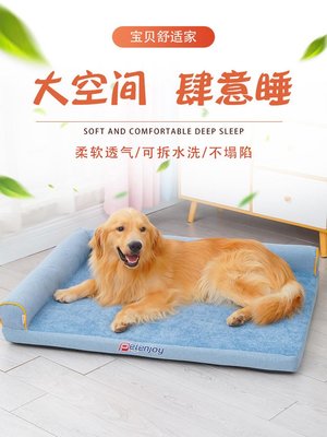 倉庫現貨出貨寵物床可拆洗狗睡墊狗狗睡覺用的床狗窩墊子中大型犬墊沙發床狗床