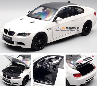 免運現貨汽車模型機車模型日本京商 18比例寶馬E92 M3 Coupe車模 國際版帶拉桿箱模型 黑/白BMW