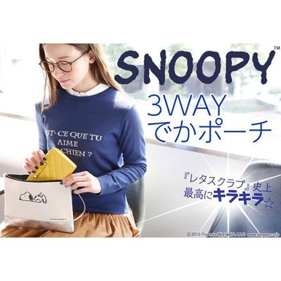 日本雜誌 美生菜俱樂部增刊 附SNOOPY大型雙面手拿萬用包 收納袋 化妝包 手拿包 平板套 ipad包 史奴比 史努比