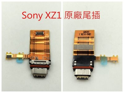 原廠 全新現貨 Sony XZ1 G8342 尾插排線 無法充電接觸不良 不充電 尾插 插頭