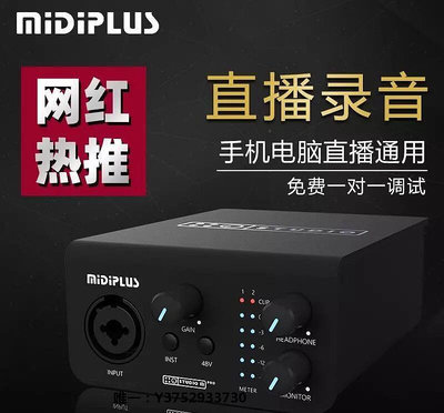 音箱設備MIDIPLUS STUDIO-M PRO 新款USB外置專業聲卡有聲書手機錄音音響配件