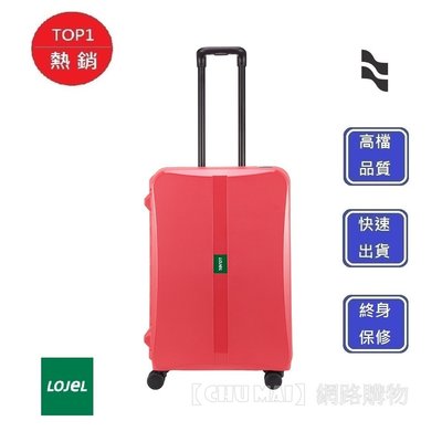 【Chu Mai】LOJEL 框架拉桿箱 OCTA2-PP 行李箱 旅遊箱 商務箱 旅遊箱 旅行箱 26吋行李箱-紅色