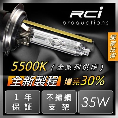RC HID LED專賣店 35W HID燈管 BMW E36 E46 E38 E39 E90 F10 F30 B
