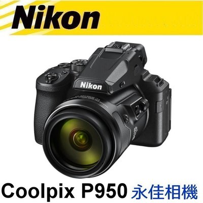 永佳相機_ Nikon COOLPIX P950  83 倍光學變焦【公司貨】 (1)