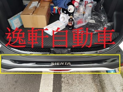 (逸軒自動車)豐田 2016-2018 SIENTA 黑髮絲 專用 後保桿防磨飾條 防刮板 後護板 白鐵不鏽鋼