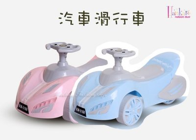 浪漫滿屋 新款酷炫馬卡龍色系汽車造型兒童滑步車