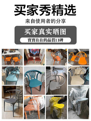 塑料牛角椅子家用加厚靠背椅餐椅北歐化妝椅簡約代書桌凳子