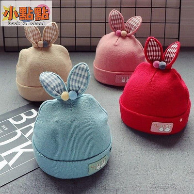 【小點點】韓版兔耳朵兒童帽  可愛嬰兒保暖帽子 毛線帽 男女寶寶卡通套頭帽  秋冬款