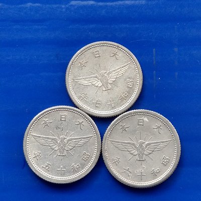 【大三元】日本錢幣-五錢鋁幣-昭和15.16.17年1940.1941.1942年-近未使用美品3枚(3-6)