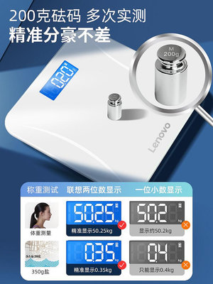 Lenovo/聯想體重秤家用精準小型電子稱家庭稱體重的人體稱重計713-妍妍
