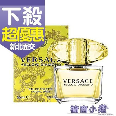 ☆櫥窗小姐☆ Versace Yellow Diamond 凡賽斯香愛黃鑽女性淡香水 90ML 可面交含稅價