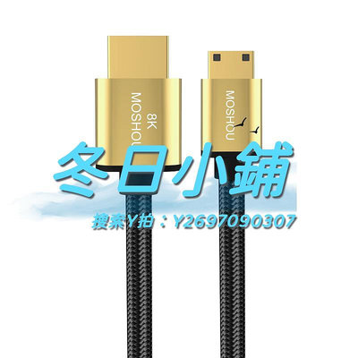 HDMI線魔獸micro/迷你mini hdmi轉hdmi線2.1版8K數碼單反高清線4K60