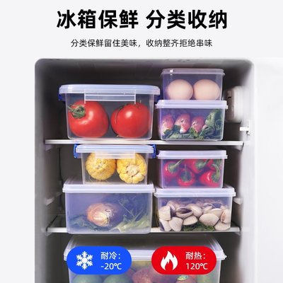 下殺 (null)保鮮盒大容量超大冰箱冷藏收納盒透明收納盒塑料盒子長方形食品盒